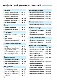 Страница 14