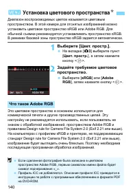 Страница 140