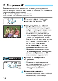 Страница 142