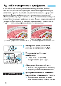 Страница 146