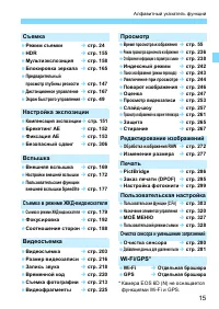 Страница 15