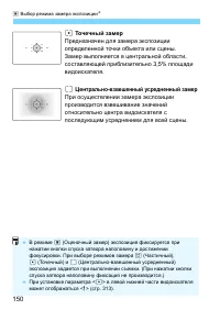Страница 150