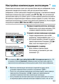Страница 151