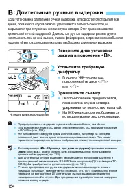 Страница 154