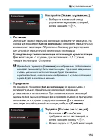 Страница 159
