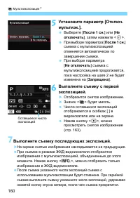 Страница 160