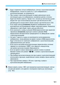 Страница 161