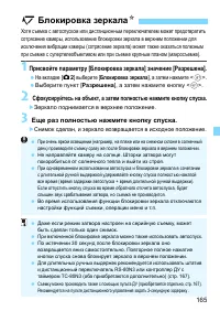 Страница 165