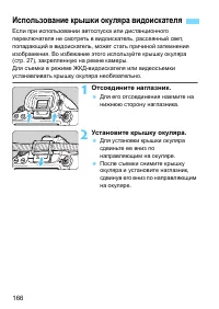 Страница 166