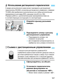 Страница 167