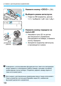 Страница 168