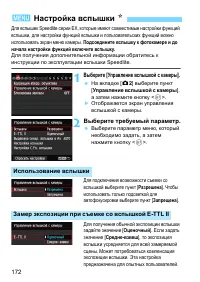 Страница 172