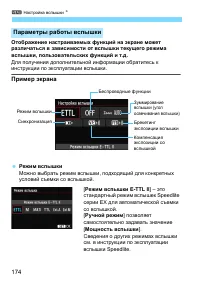 Страница 174