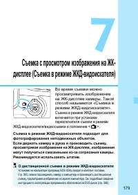Страница 179