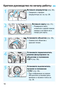 Страница 18
