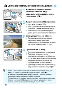 Страница 180