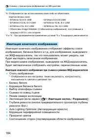 Страница 184
