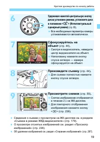 Страница 19