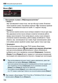 Страница 190