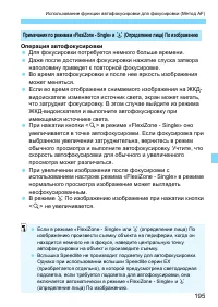 Страница 195