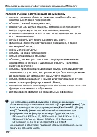 Страница 196