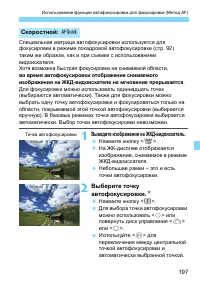 Страница 197