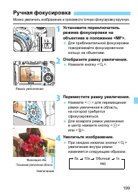 Страница 199