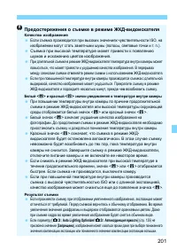 Страница 201