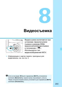 Страница 203