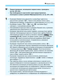 Страница 205