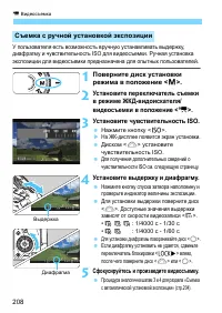 Страница 208