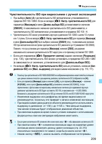 Страница 209