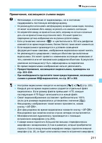 Страница 211