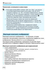 Страница 212
