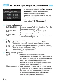 Страница 216
