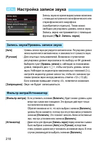 Страница 218