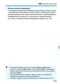 Страница 219