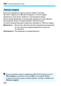 Страница 222