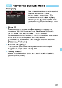 Страница 223