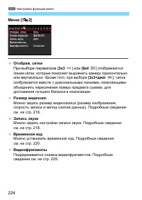 Страница 224