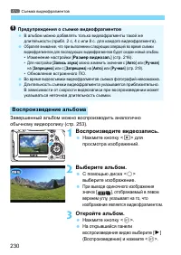Страница 230