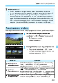 Страница 231