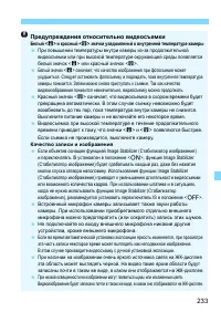Страница 233