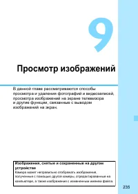 Страница 235