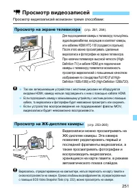 Страница 251