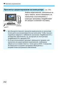 Страница 252