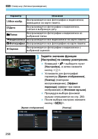 Страница 258