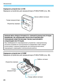 Страница 26