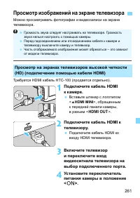 Страница 261