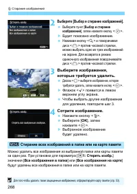 Страница 268